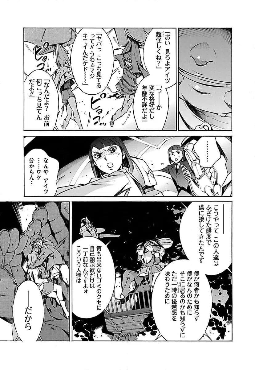 ページ 11 — 第18話