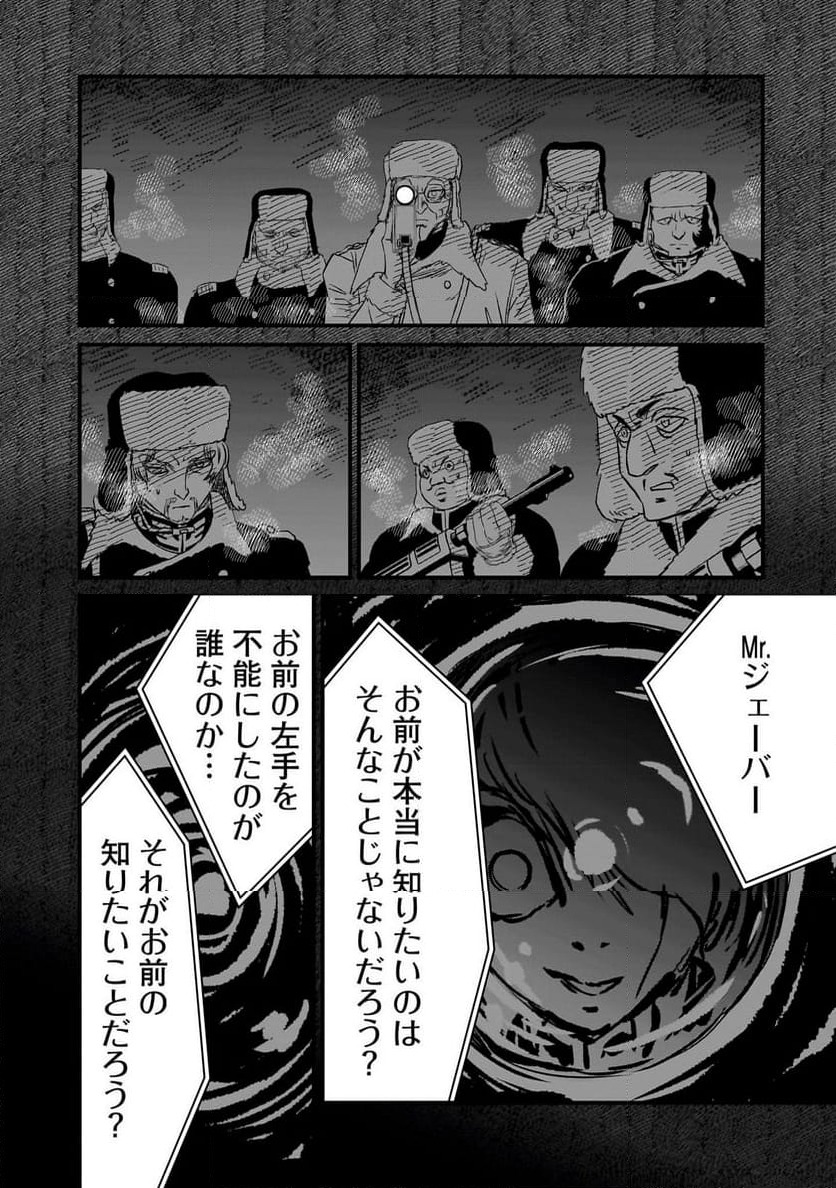 ページ 10 — 第27話