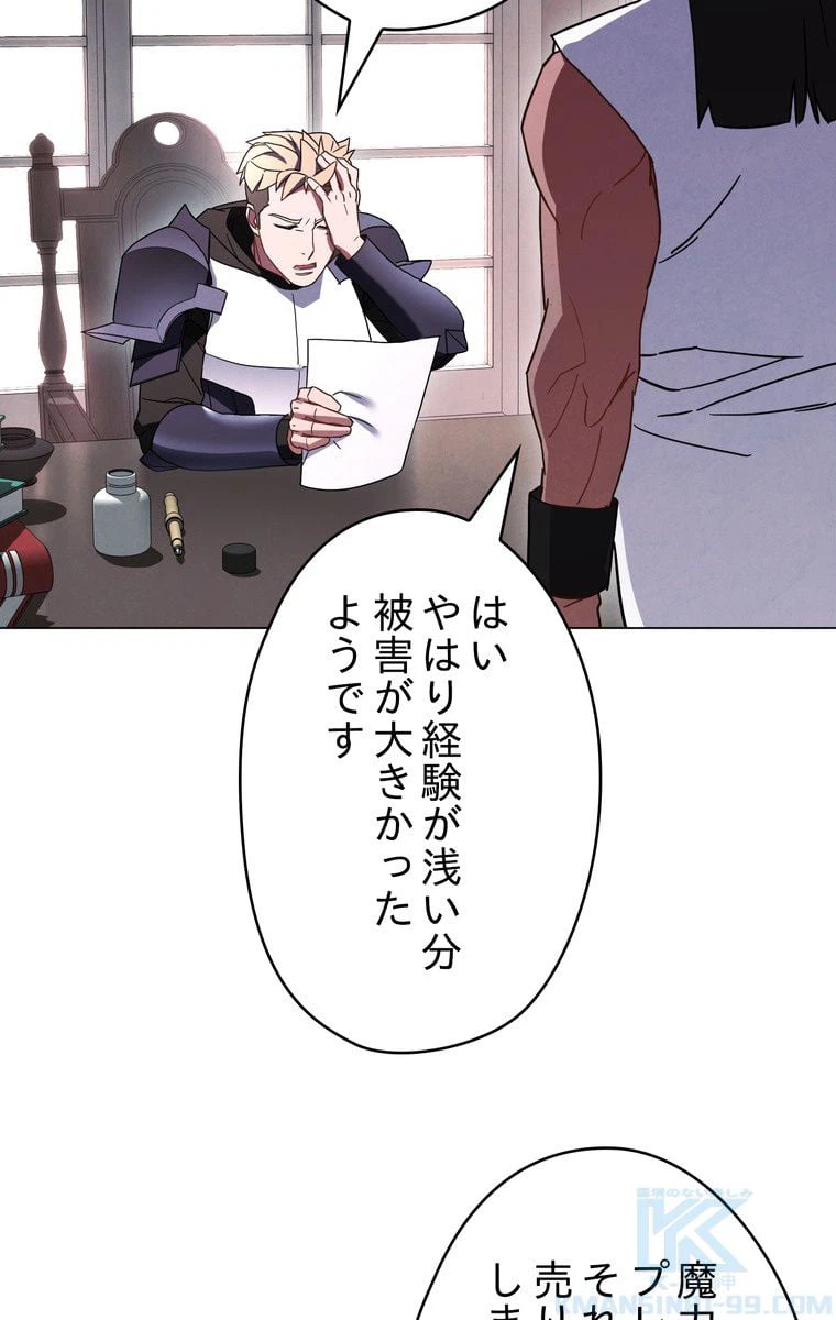 ページ 5 — 第33話