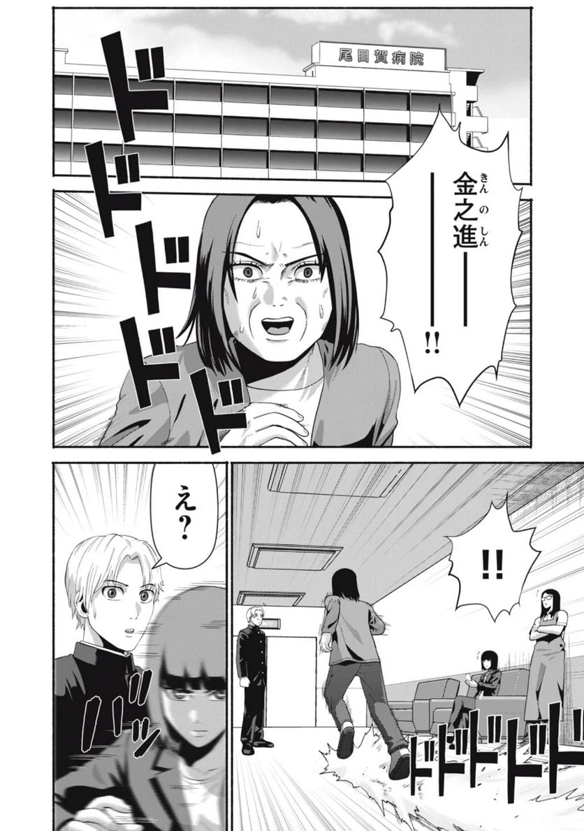 ページ 14 — 第22話