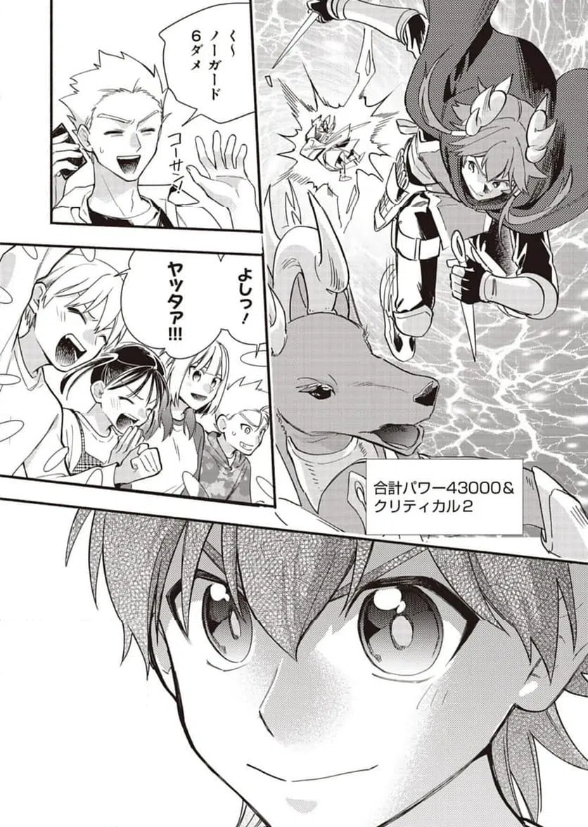 ページ 25 — 第31話