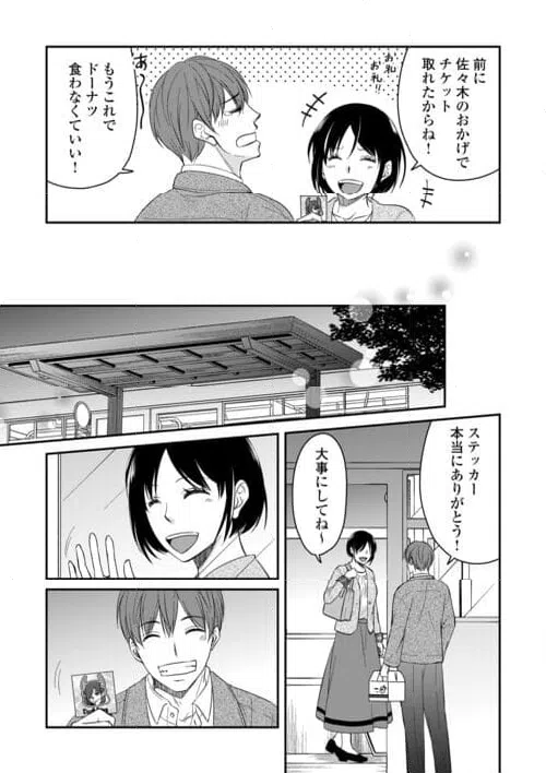 ページ 19 — 第2話