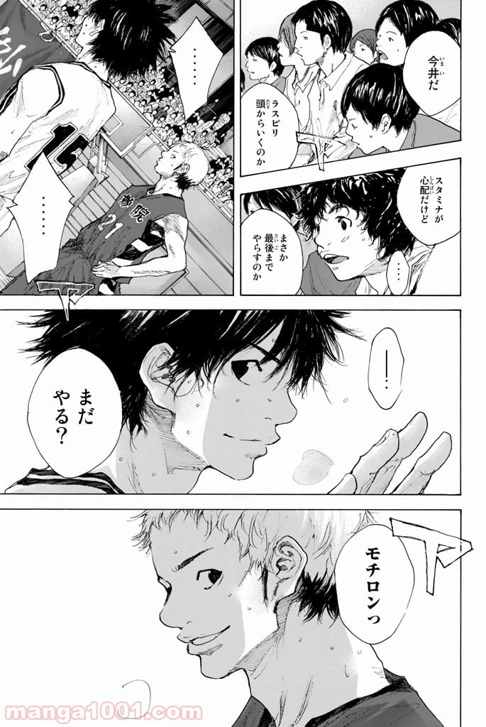 ページ 7 — 第292話