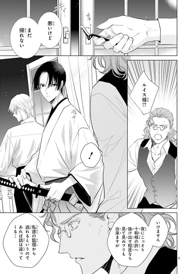 ページ 5 — 第30.1話