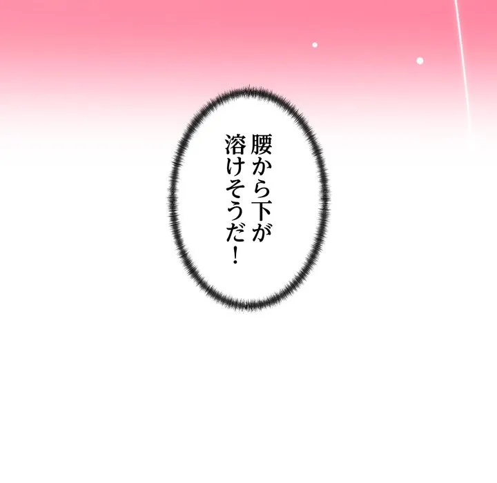 ページ 17 — 第18話