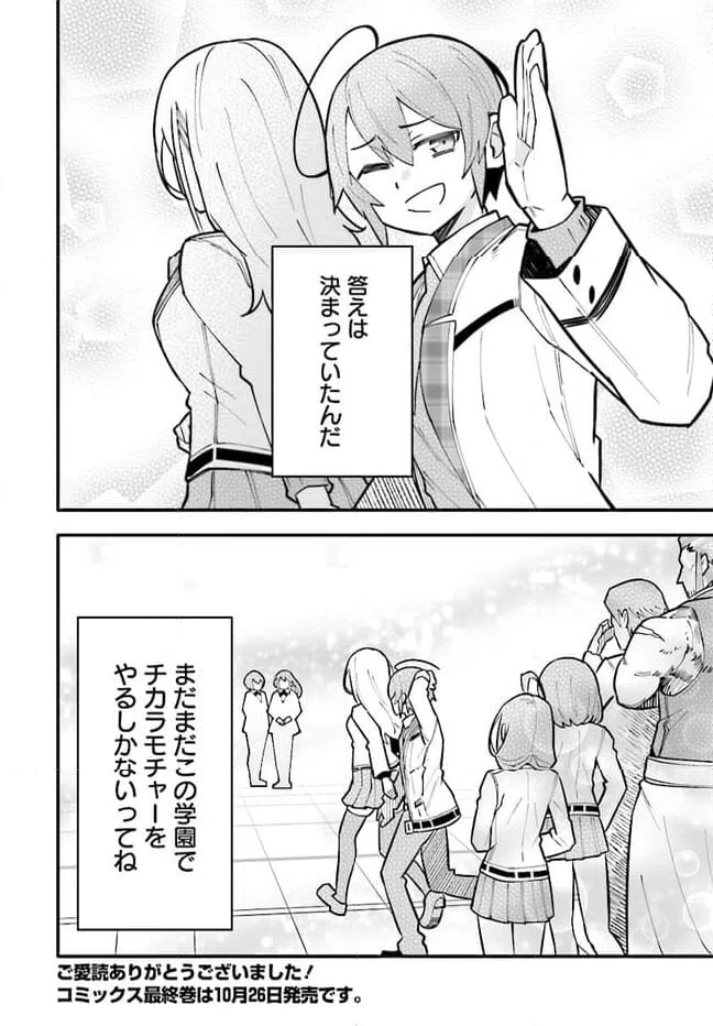 ページ 22 — 第15.2話