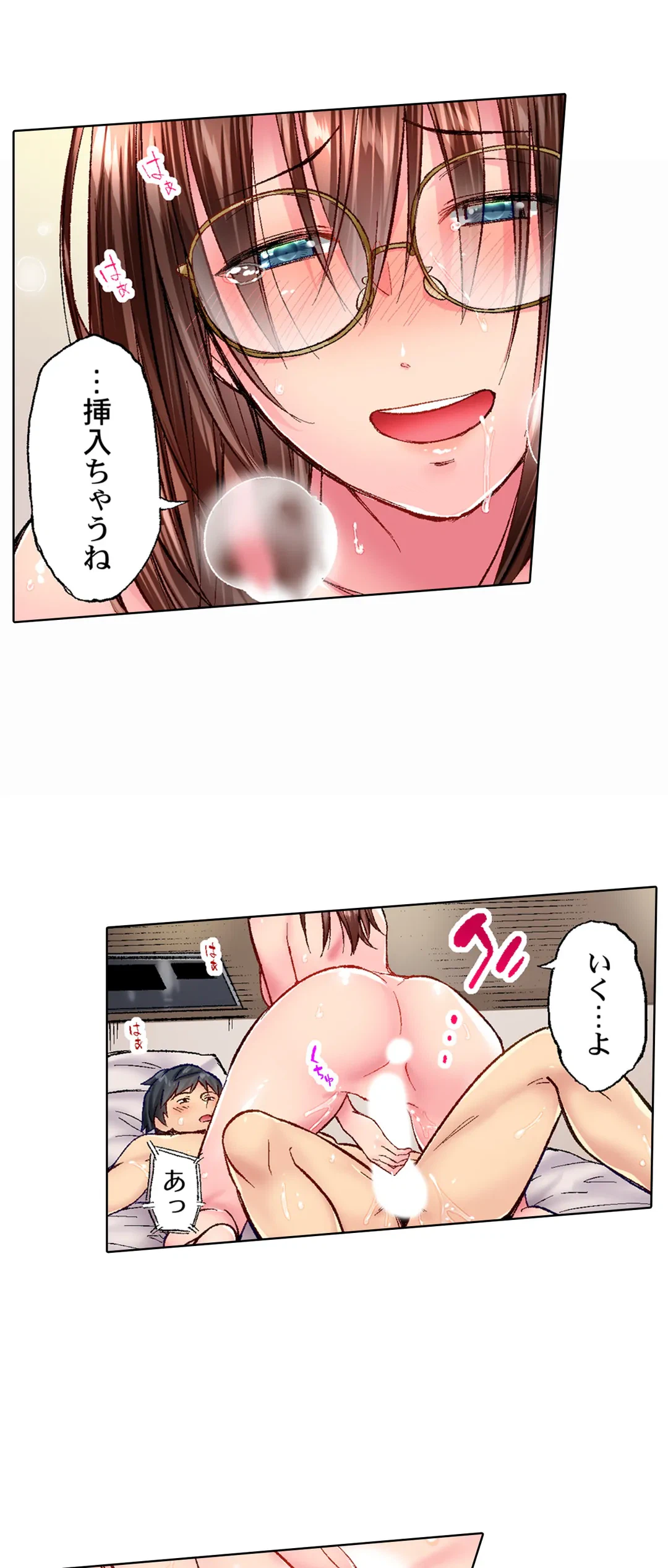 ページ 25 — 第38話