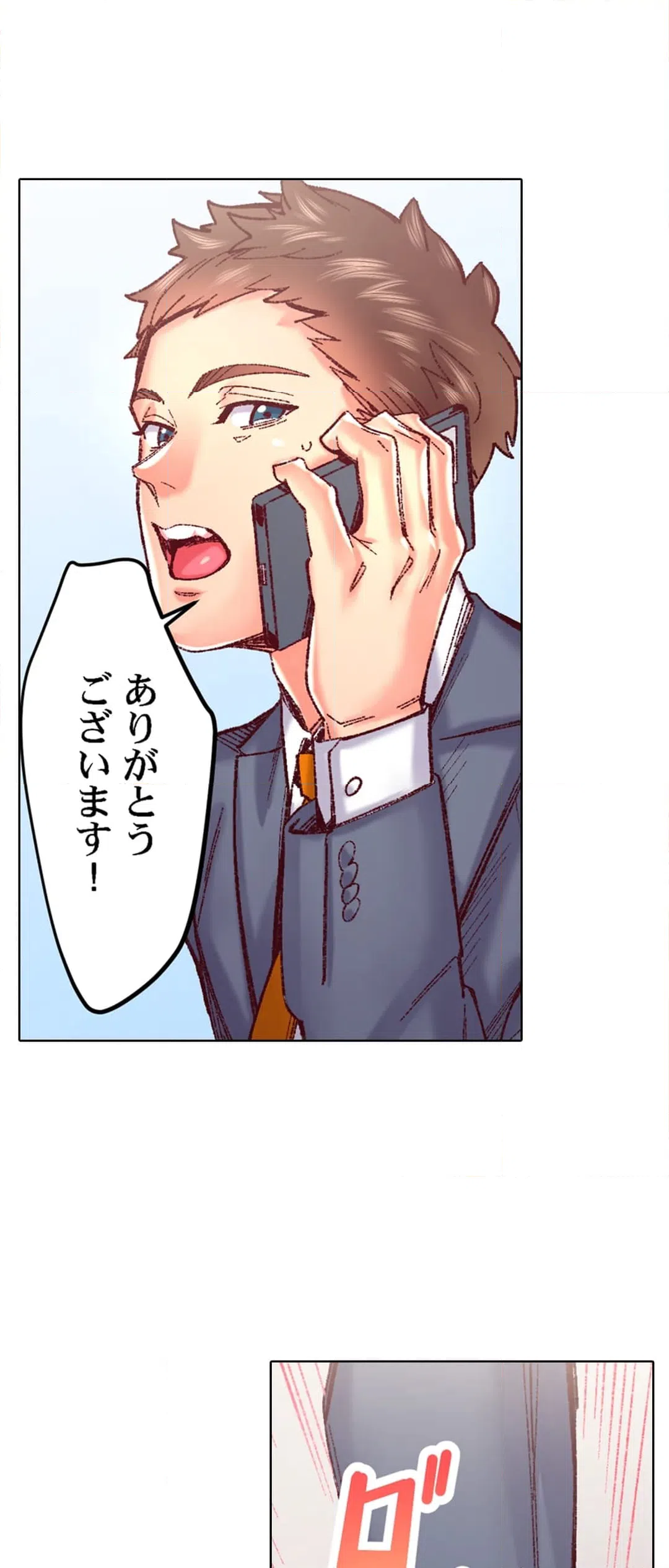 ページ 17 — 第91話