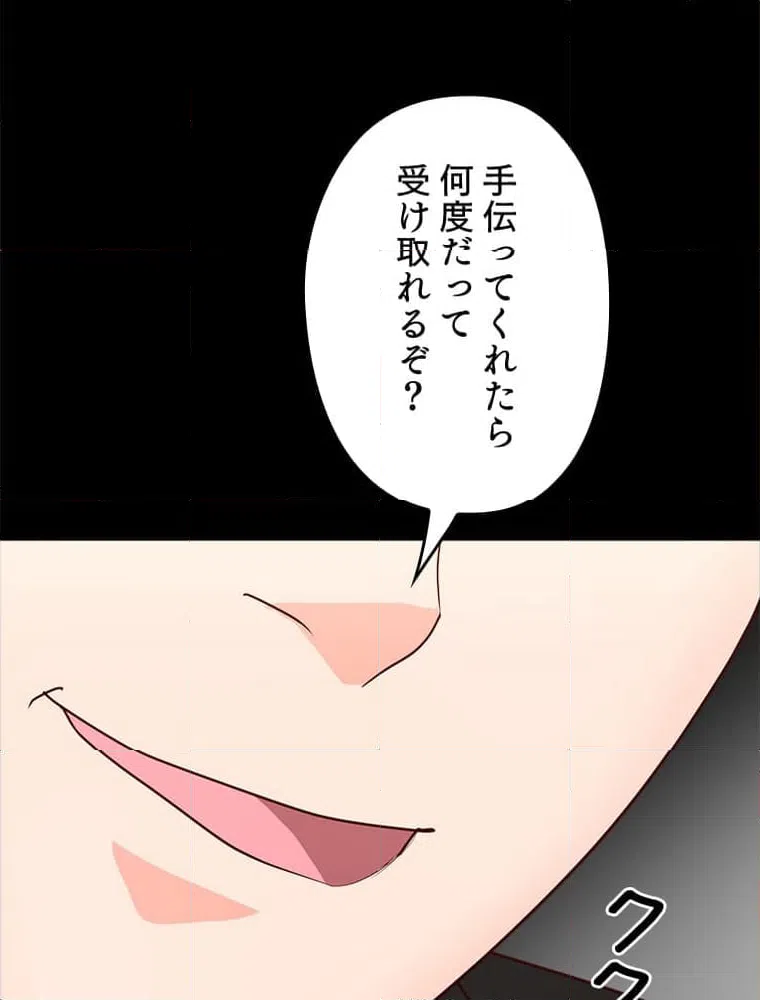 ページ 28 — 第11話