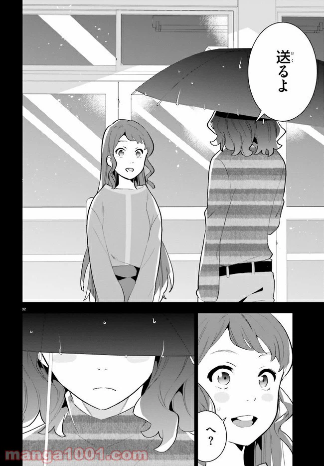 ページ 32 — 第13話