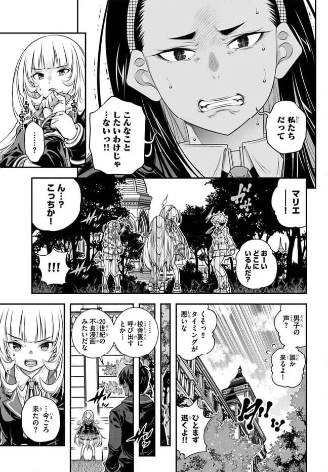ページ 21 — 第5話
