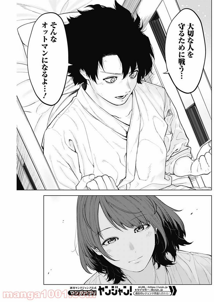 ページ 35 — 第3話