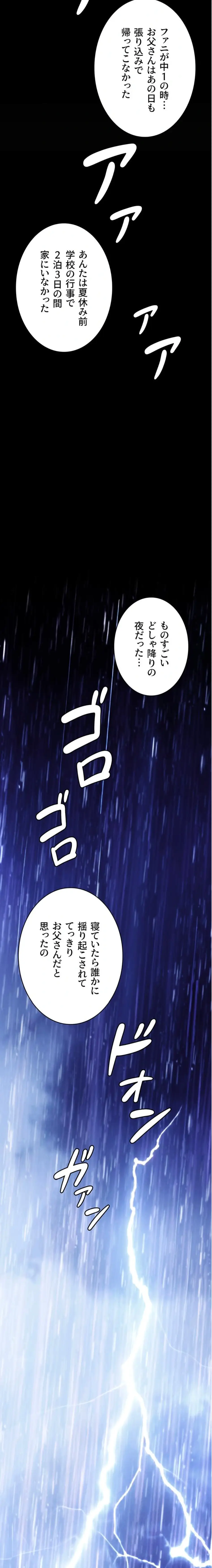 ページ 30 — 第4話