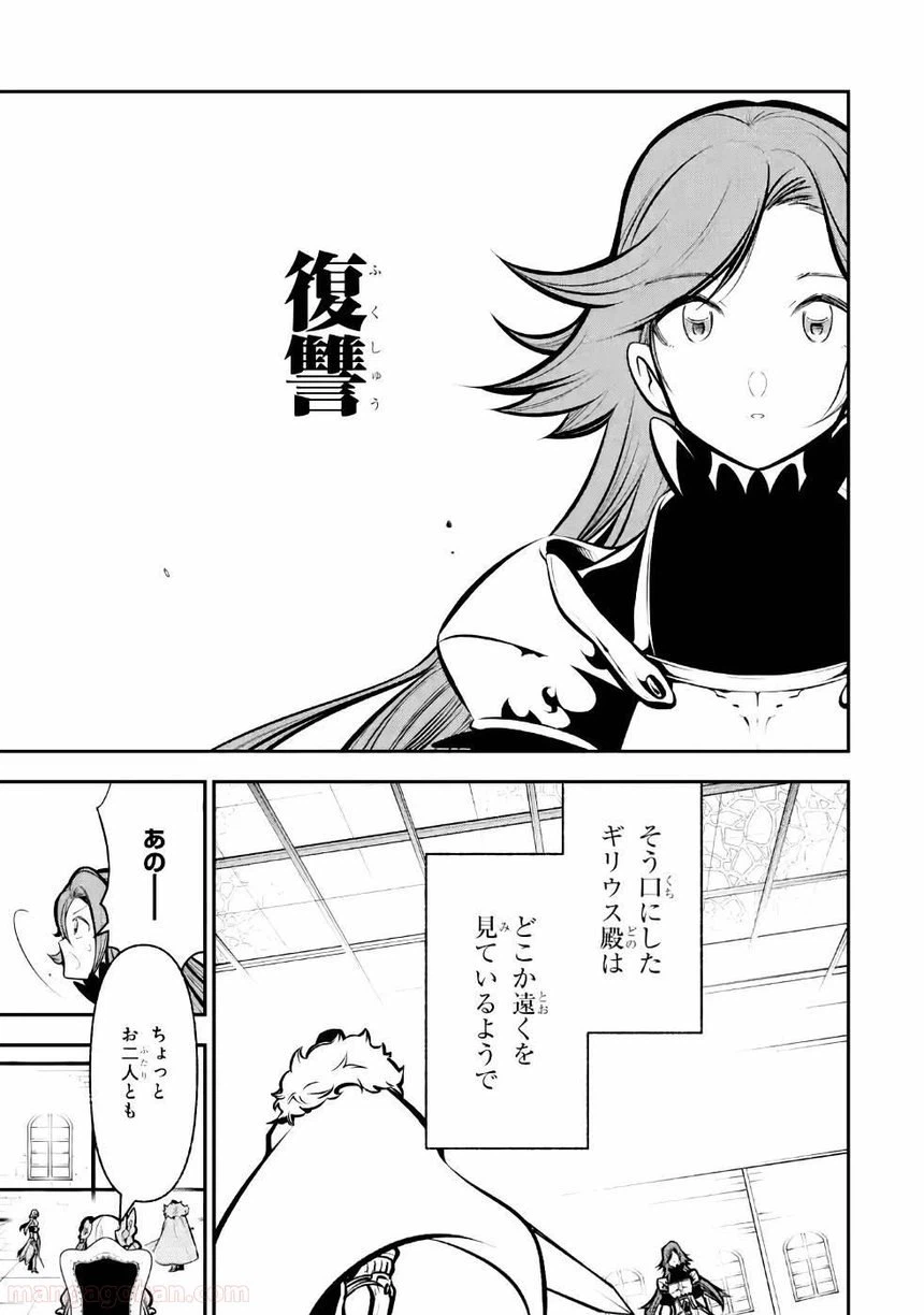 ページ 37 — 第8話