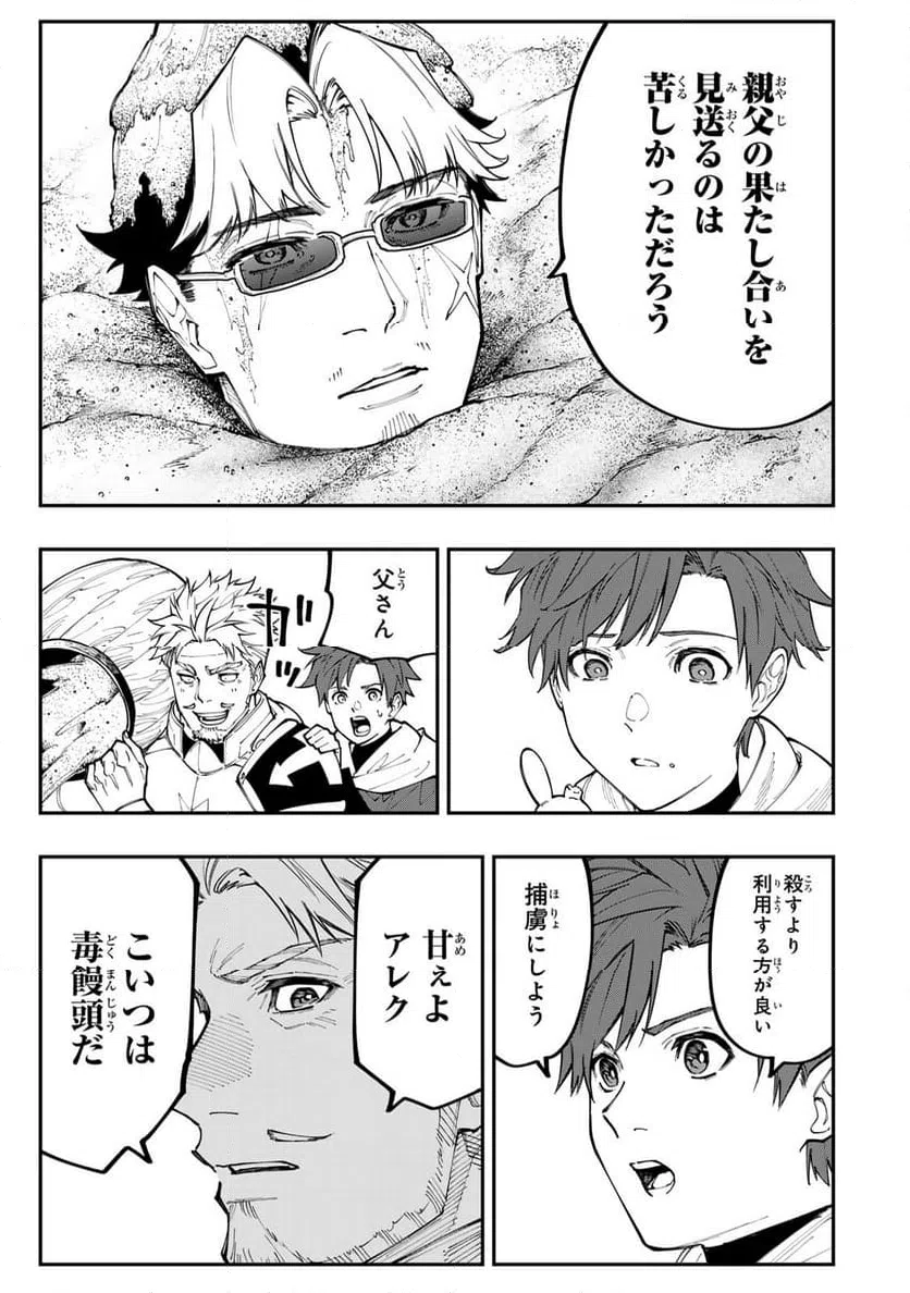 ページ 7 — 第10.1話