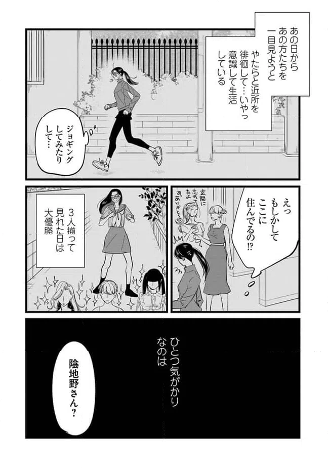 ページ 8 — 第10話