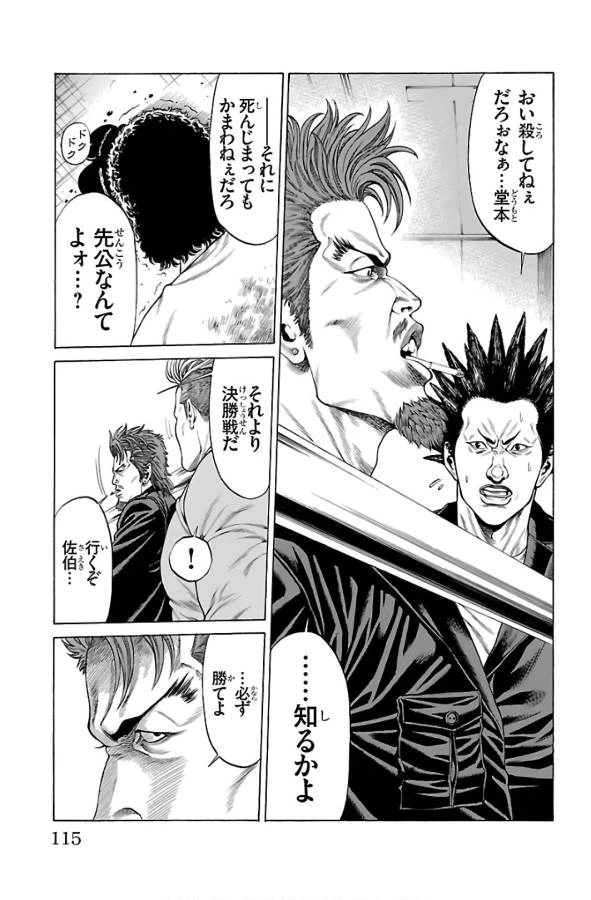 ページ 17 — 第54話
