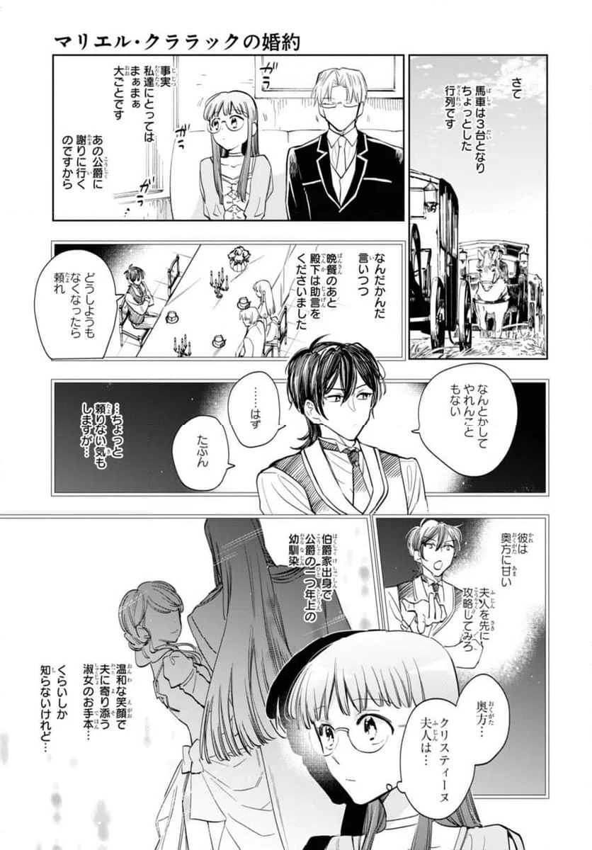 ページ 5 — 第51.1話