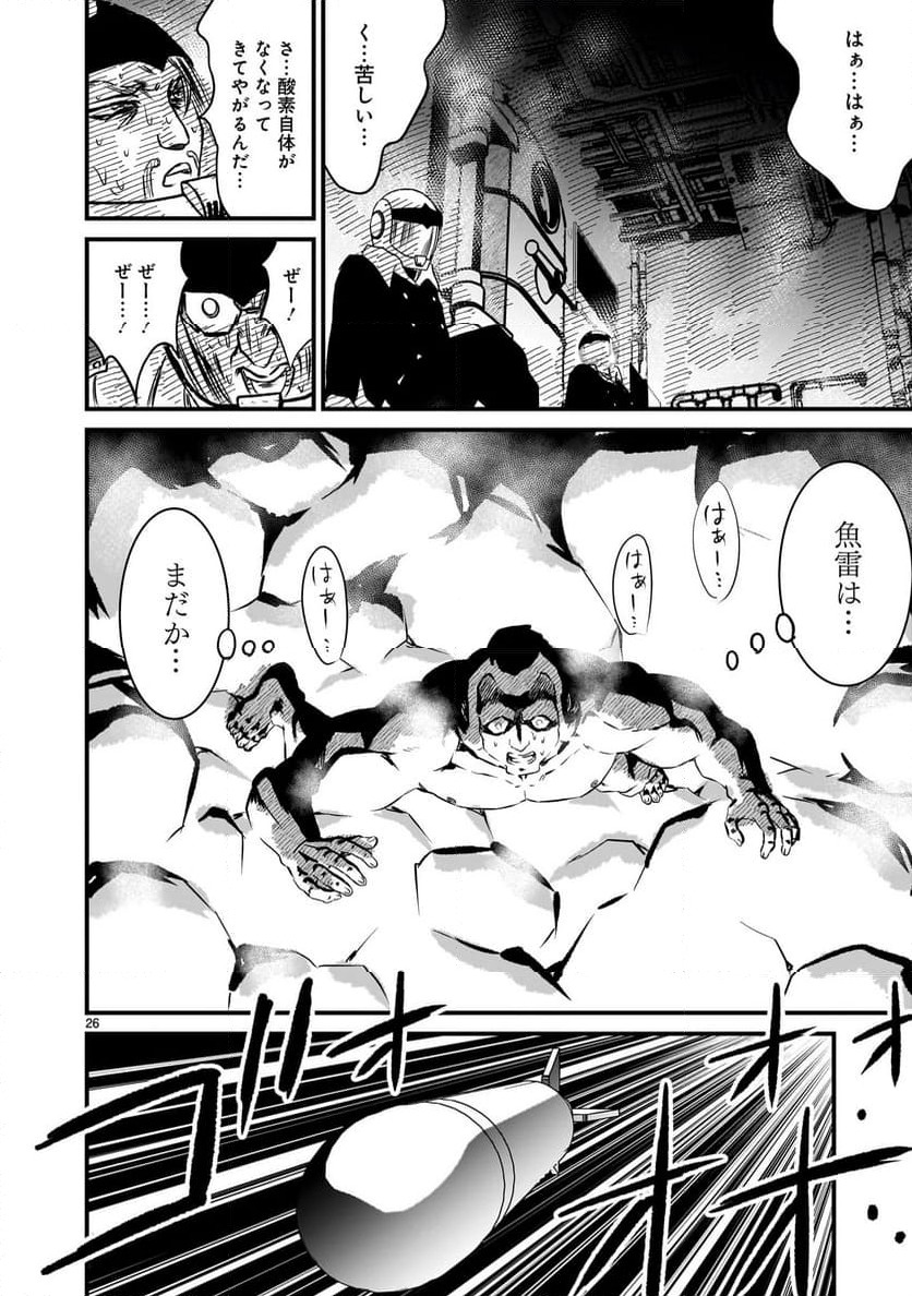 ページ 26 — 第22話