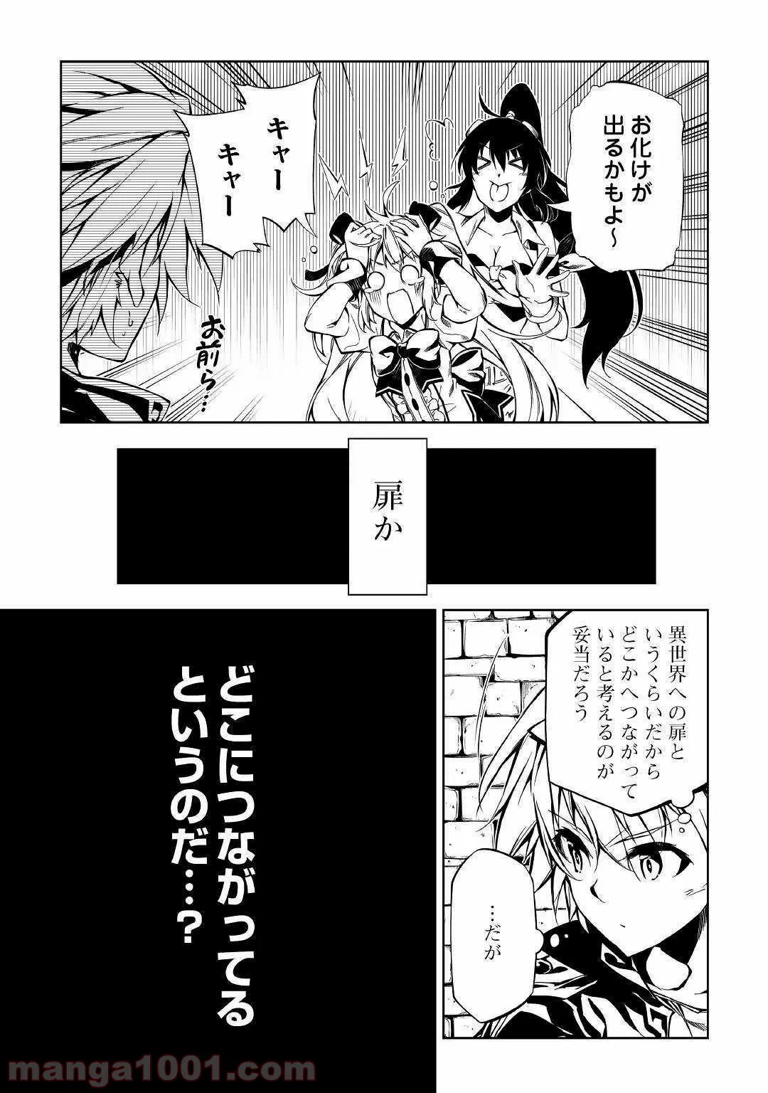 ページ 25 — 第44話