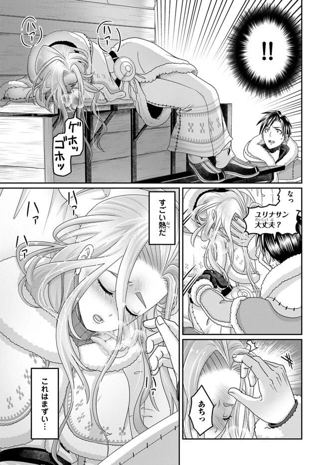 ページ 3 — 第25話