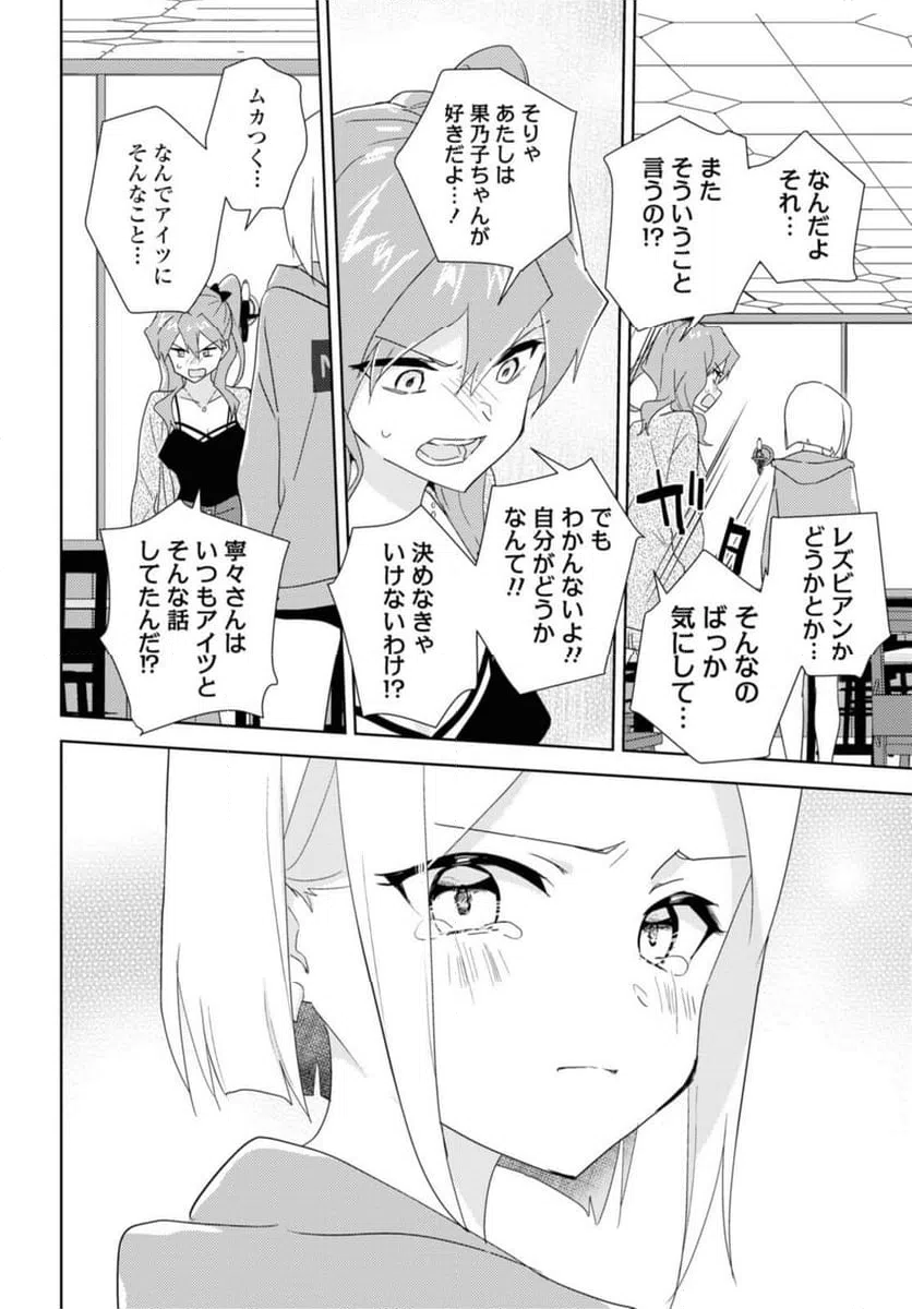 ページ 6 — 第55.2話
