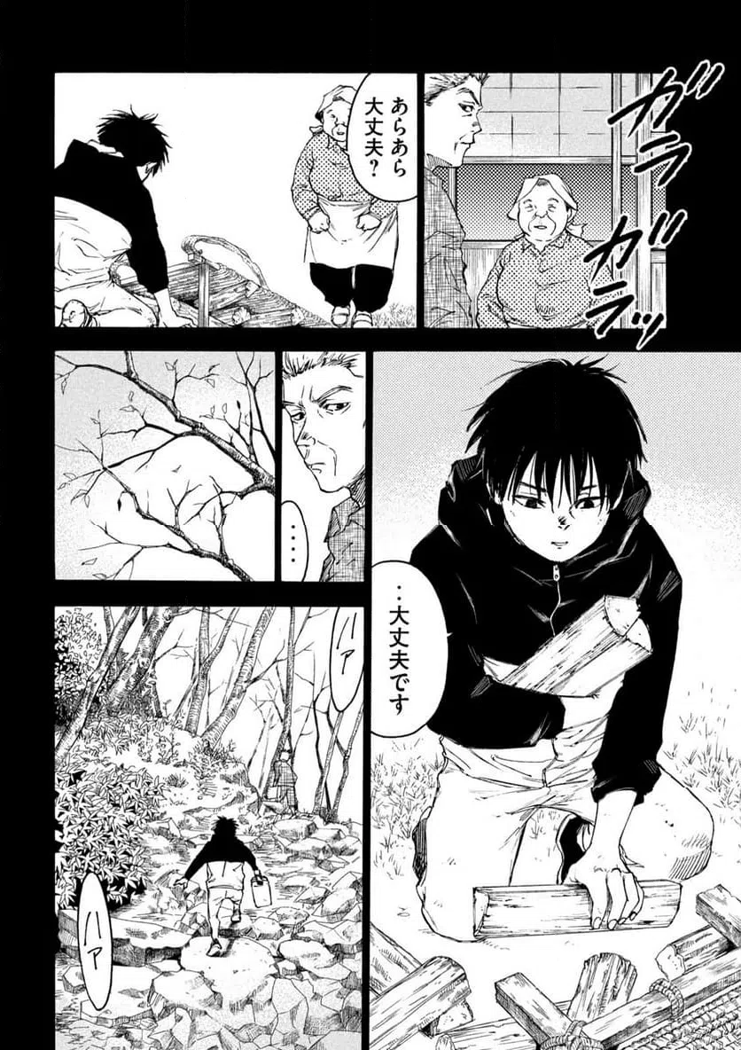 ページ 12 — 第22話