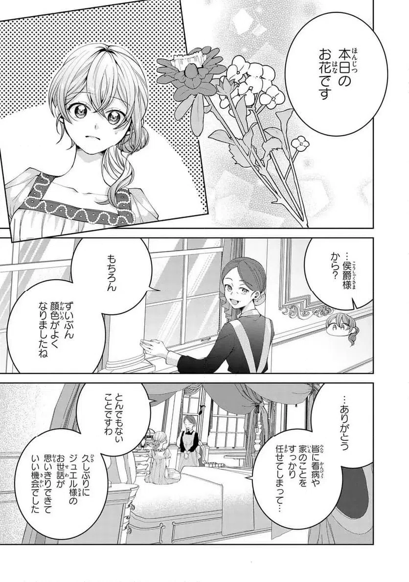 ページ 3 — 第8話