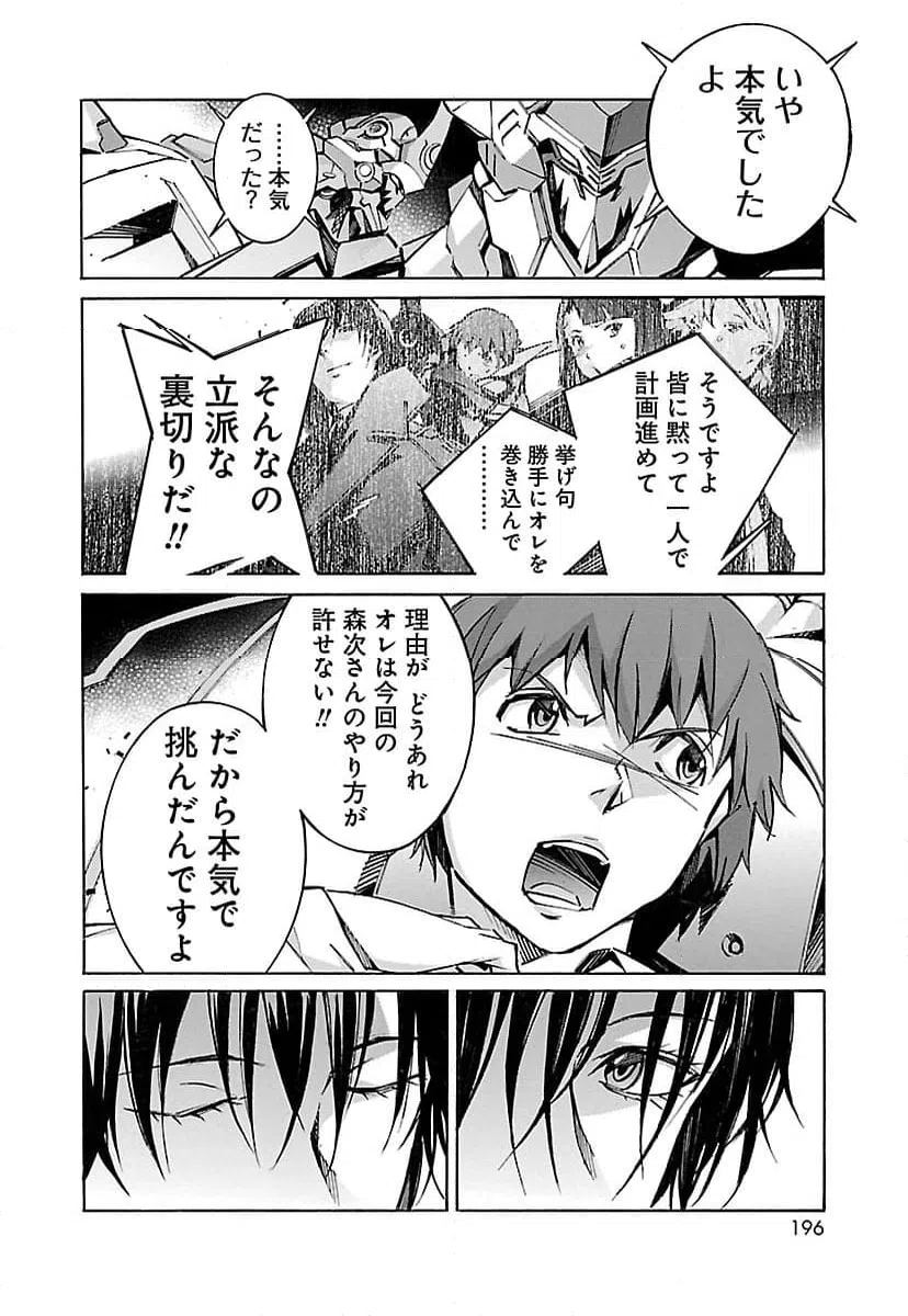 ページ 10 — 第37話
