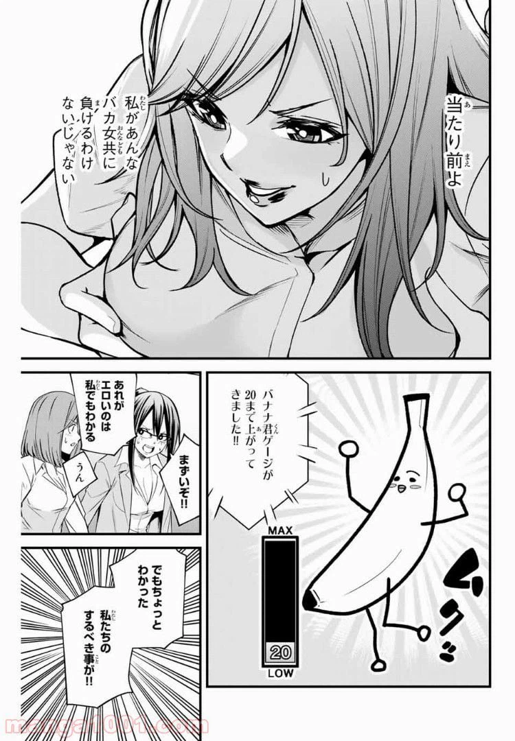 ページ 9 — 第17話