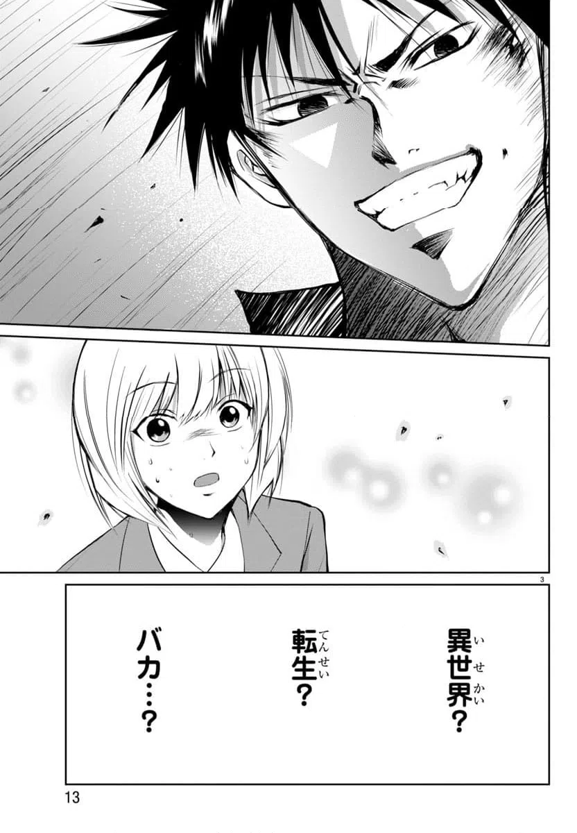 ページ 9 — 第1話