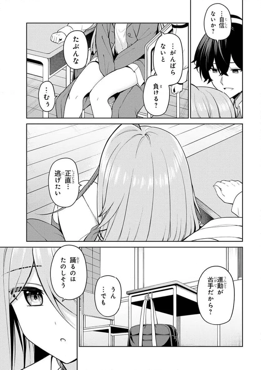 ページ 8 — 第12.2話