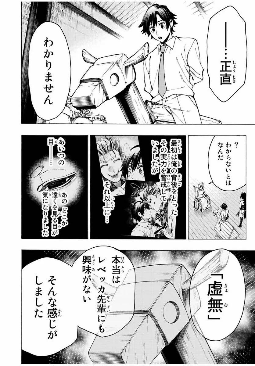 ページ 13 — 第69話