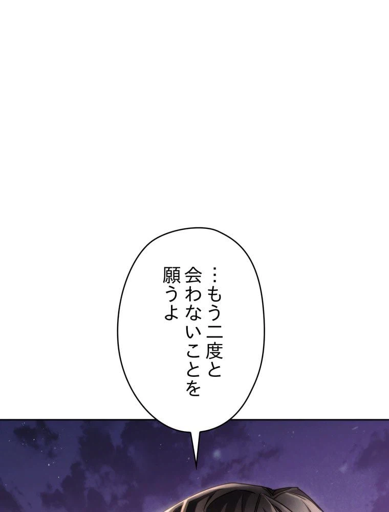 ページ 16 — 第118話