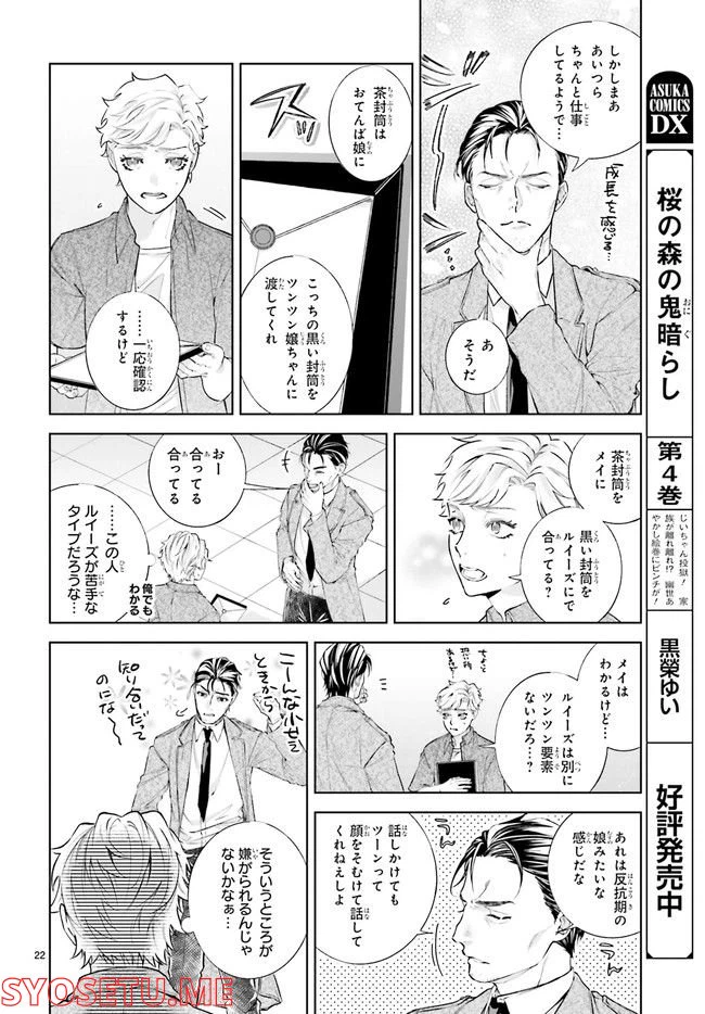 ページ 5 — 第3.4話