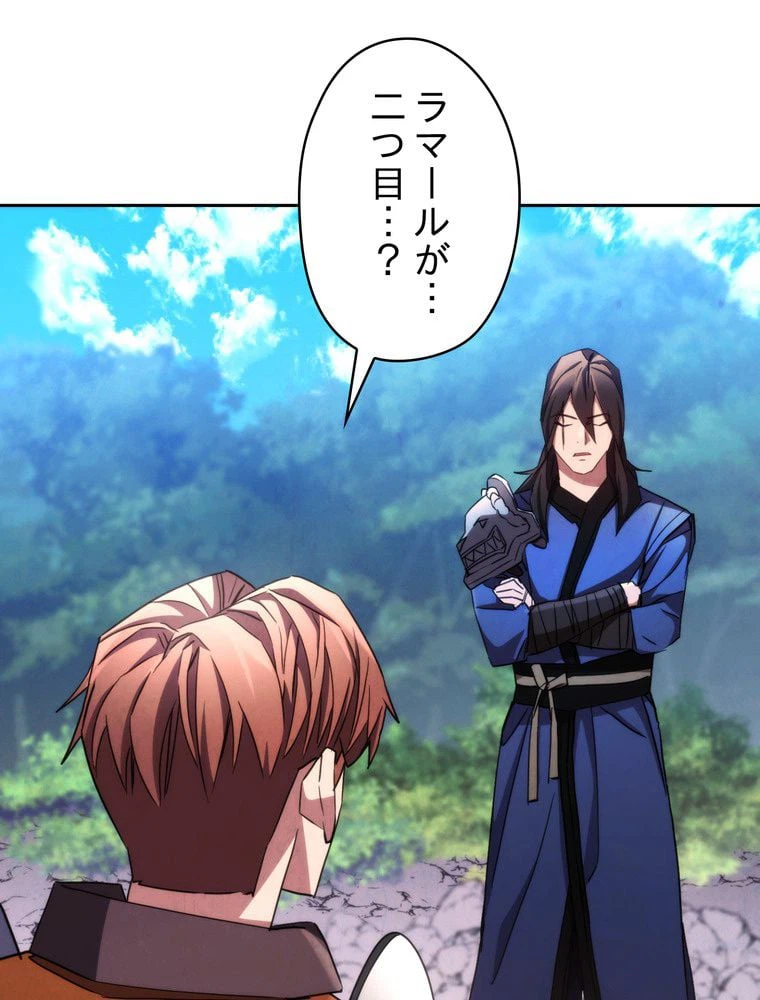 ページ 19 — 第119話