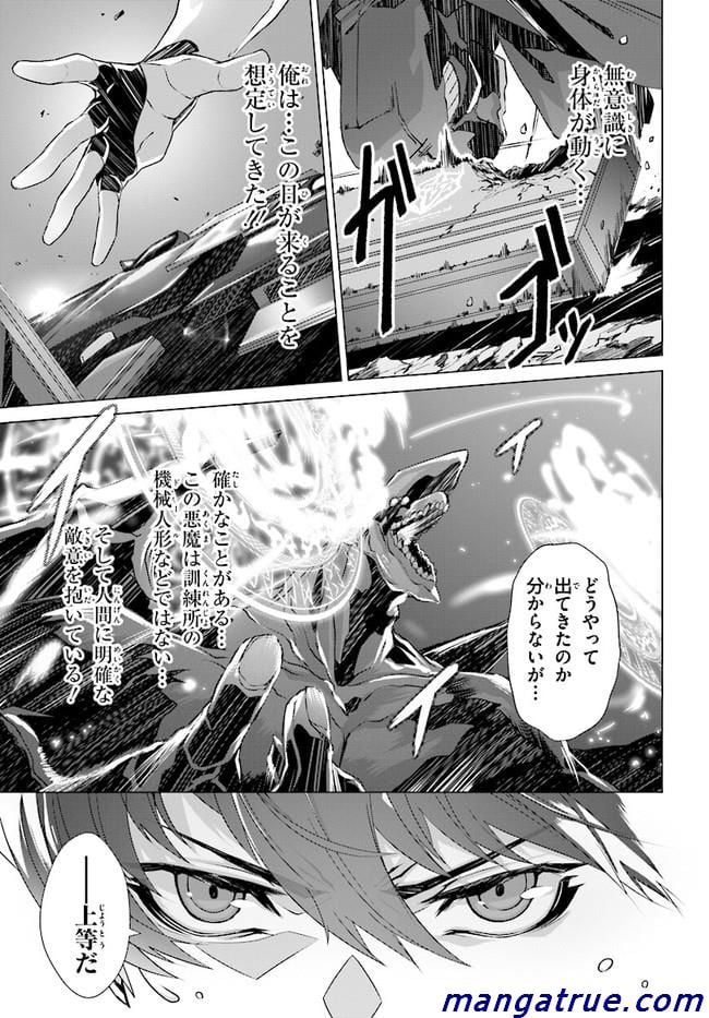 ページ 10 — 第2話