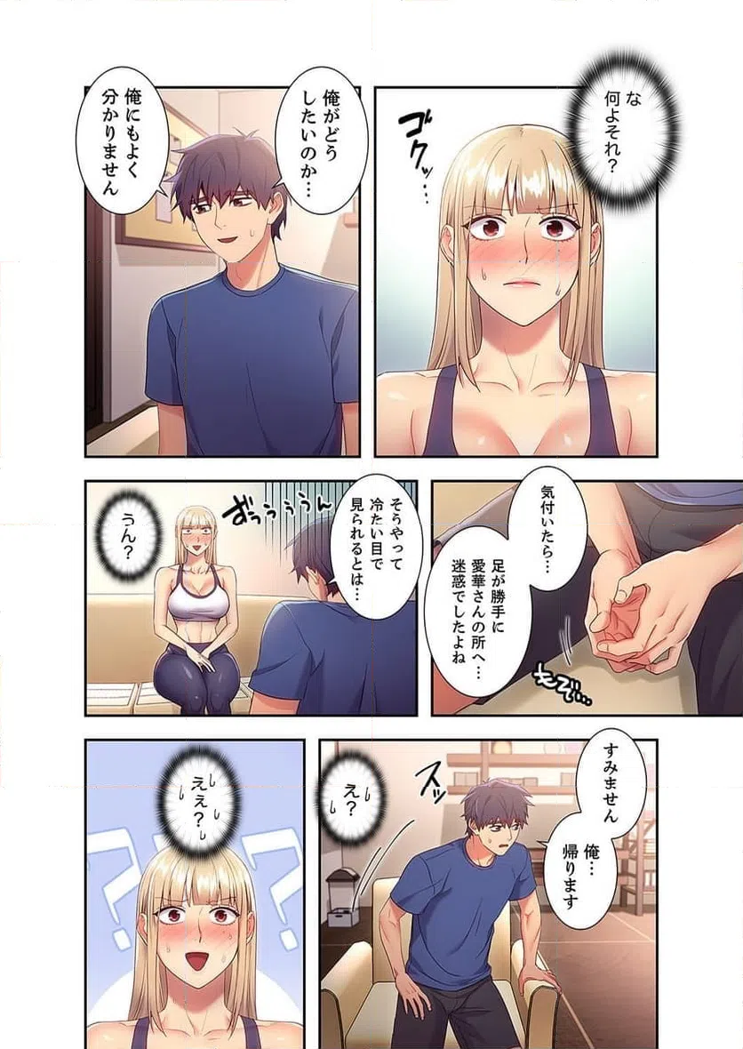 ページ 6 — 第13話