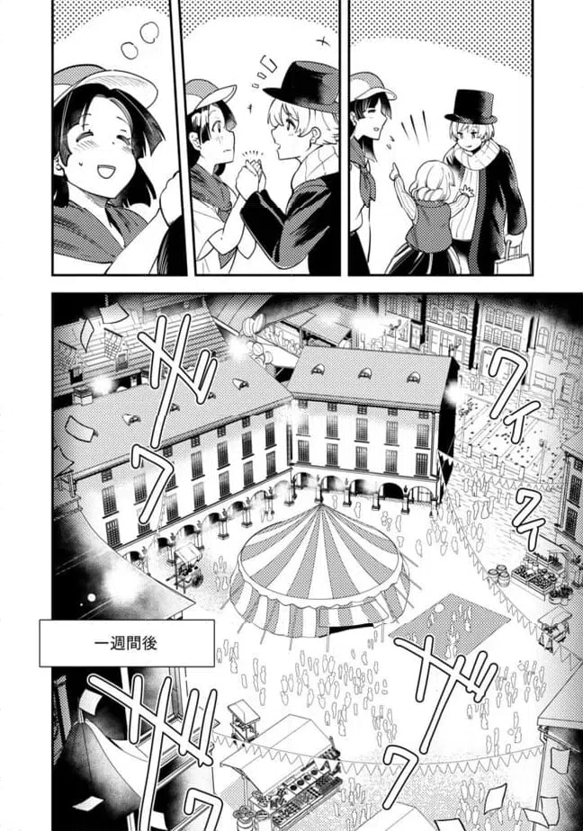 ページ 10 — 第14話
