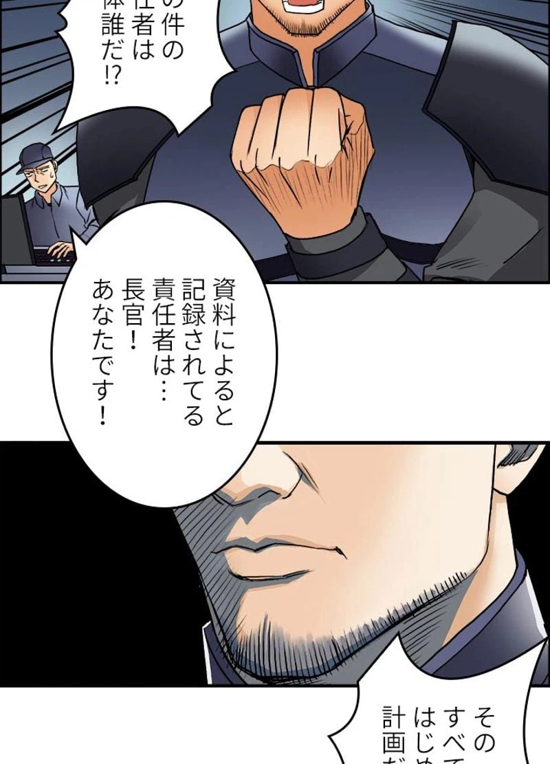 ページ 9 — 第80話