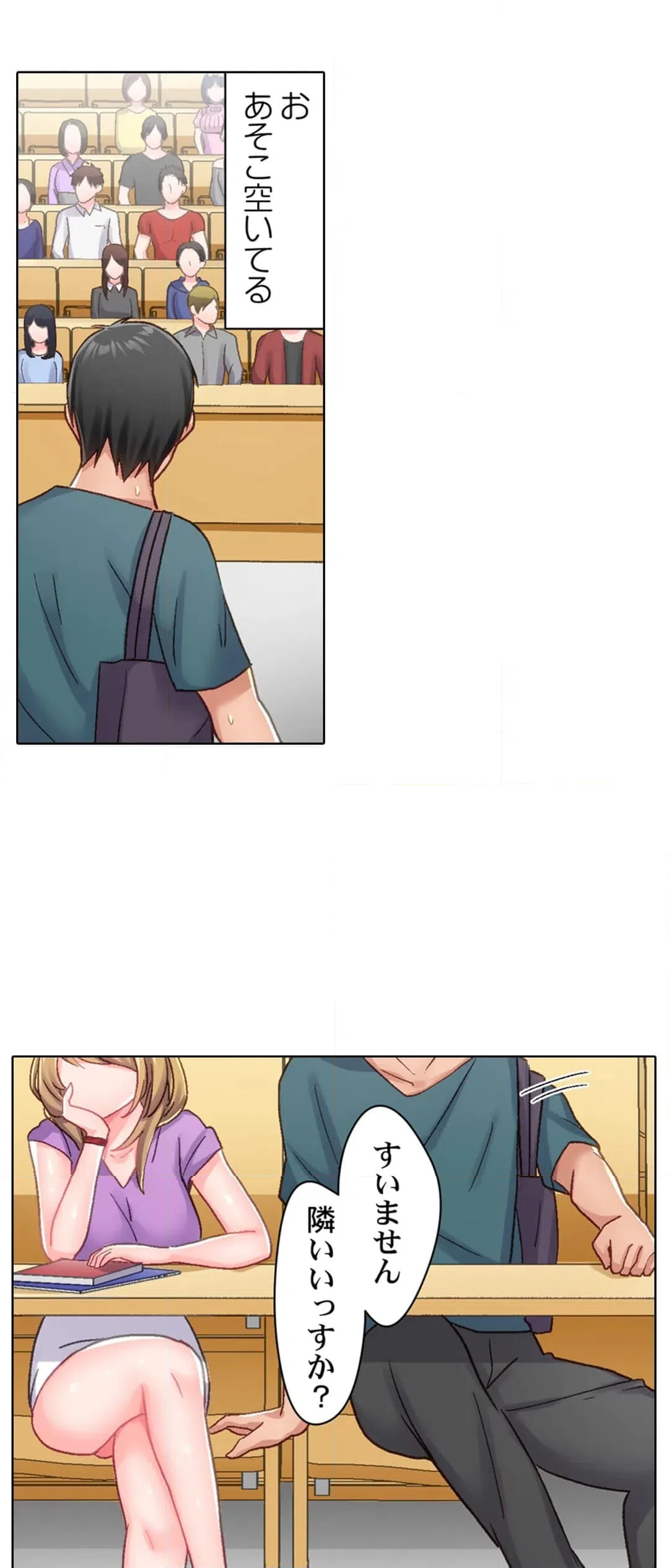 ページ 4 — 第7話