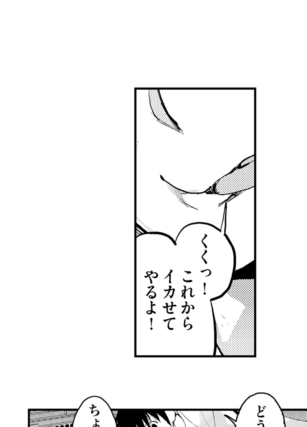 ページ 36 — 第17話