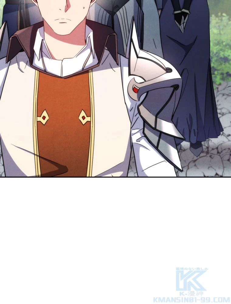 ページ 8 — 第119話