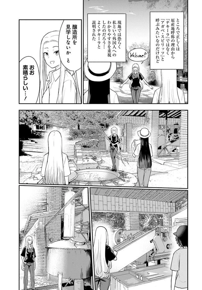 ページ 15 — 第14話