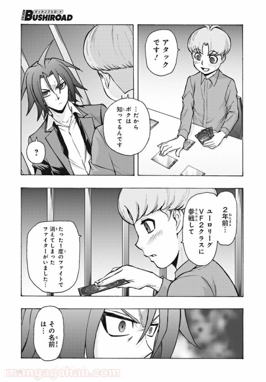 ページ 23 — 第5話