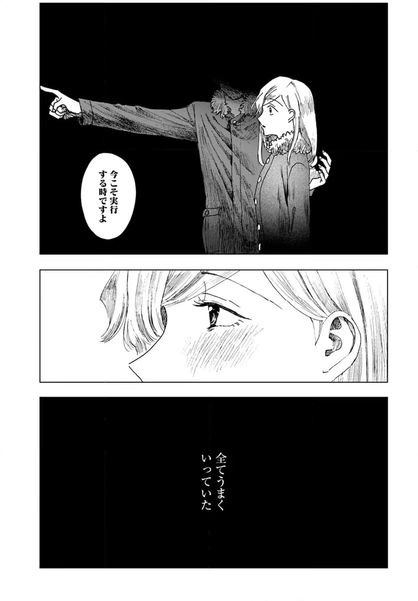 ページ 9 — 第19話