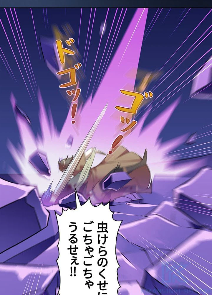 ページ 14 — 第61話