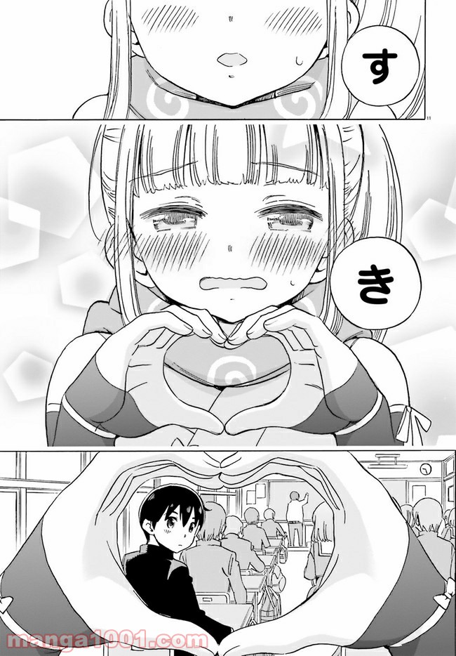ページ 3 — 第3話