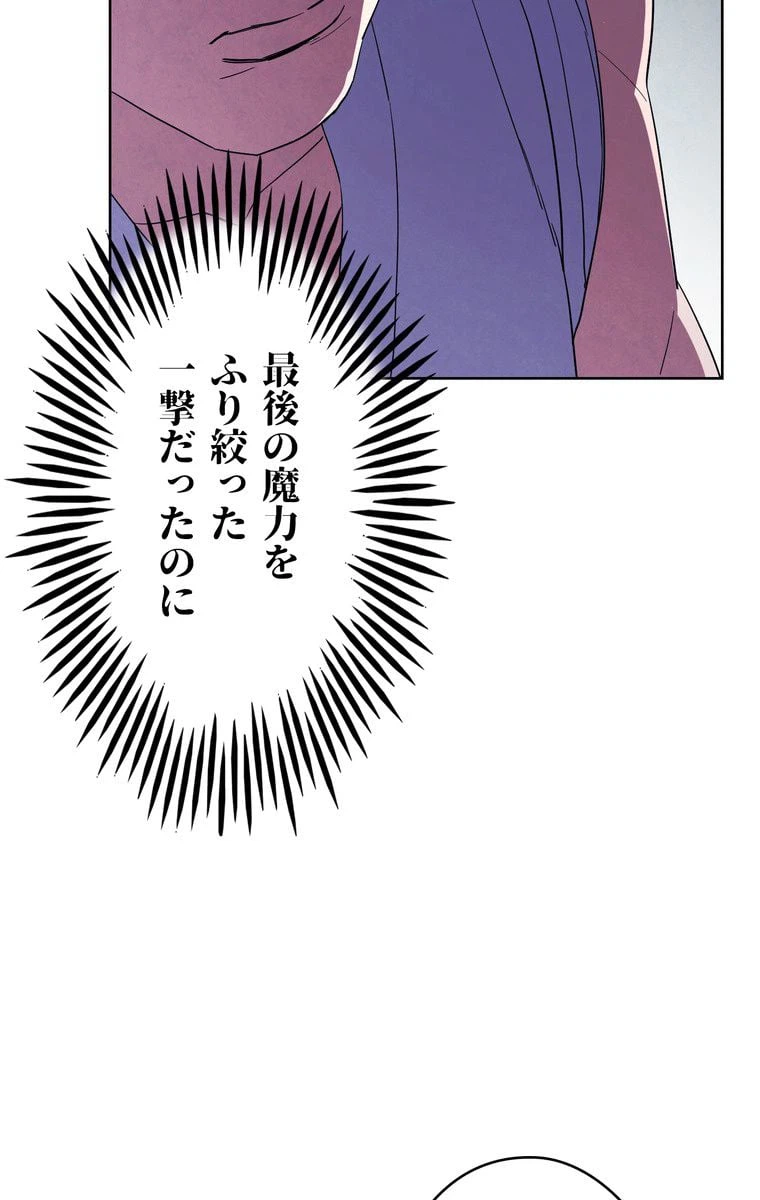 ページ 19 — 第44話