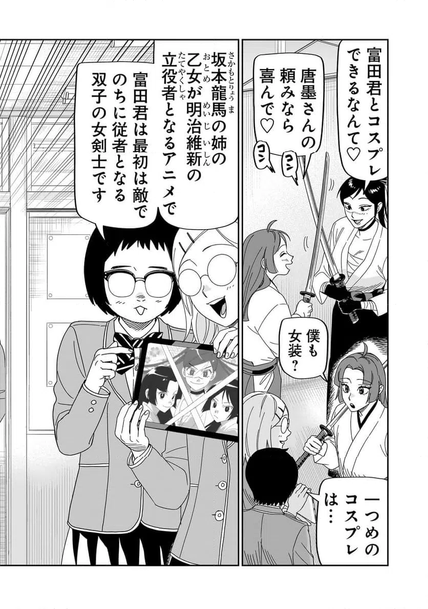 ページ 6 — 第39話